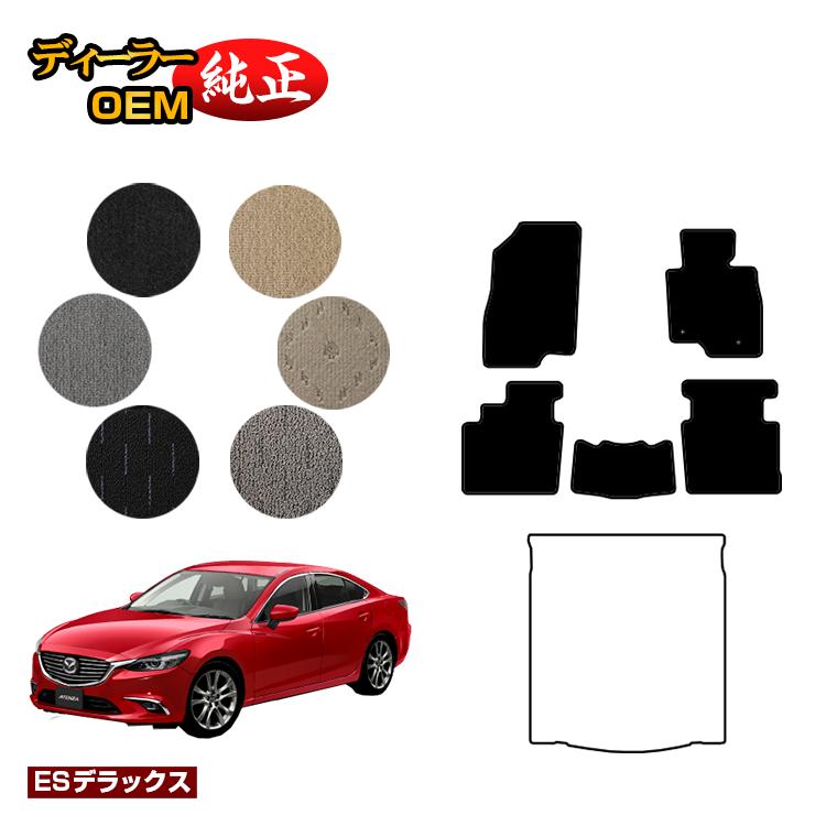 マツダ アテンザ セダン/ワゴン フロアマット 【ESデラックス】 ATENZA GJ系 純正仕様 内装 パーツ カスタム アクセサリー