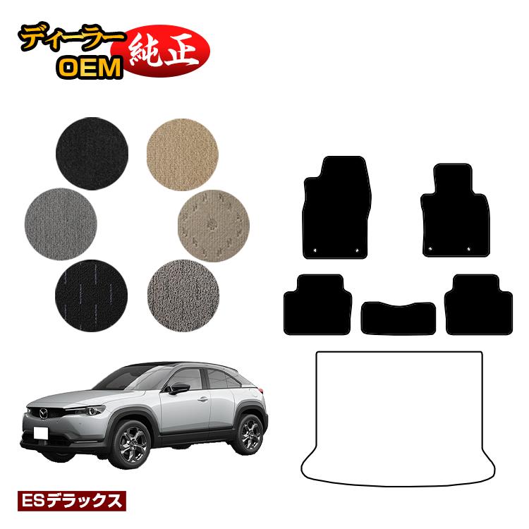 乐天商城 - マツダ MX-30 フロアマット 【ESデラックス】 MX30 DR系 純正仕様 内装 パーツ カスタム アクセサリー