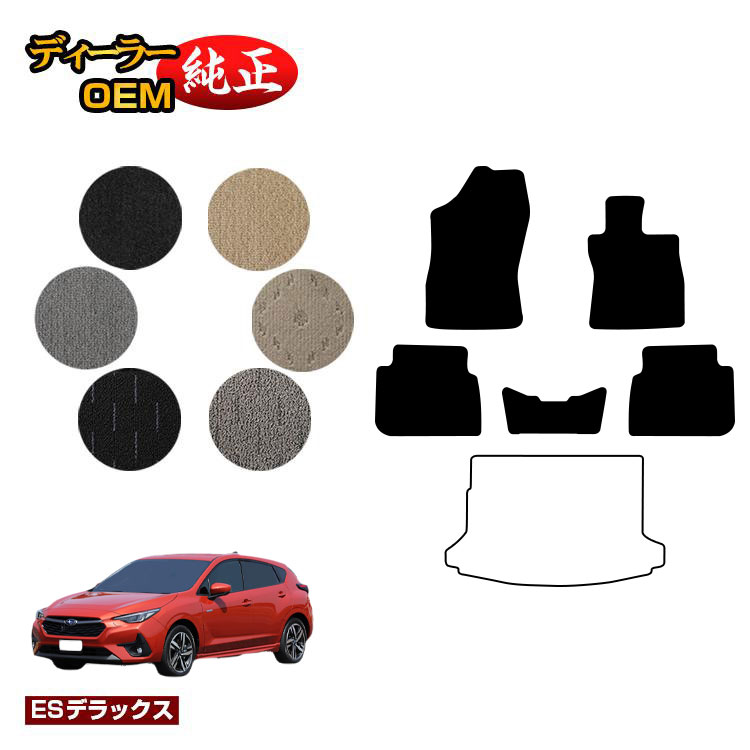 スバル インプレッサ GU系 フロアマット 【ESデラックス】 純正仕様 内装 パーツ カスタム アクセサリー