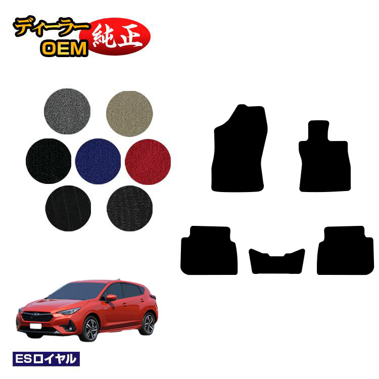 スバル インプレッサ GU系 フロアマット 【ESロイヤル】 純正仕様 内装 パーツ カスタム アクセサリー