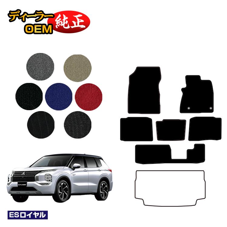 乐天商城 - 三菱 アウトランダー PHEV 7人乗り フロアマット 【ESロイヤル】 OUTLANDER PHEV GN0W 純正仕様 内装 パーツ カスタム アクセサリー