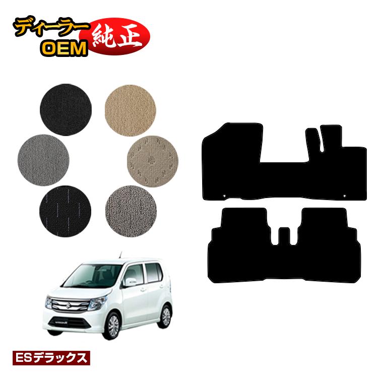 Rakuten - スズキ ワゴンR/ワゴンRスティングレー フロアマット 【ESデラックス】 SUZUKI WAGONR 純正仕様 内装 パーツ カスタム アクセサリー