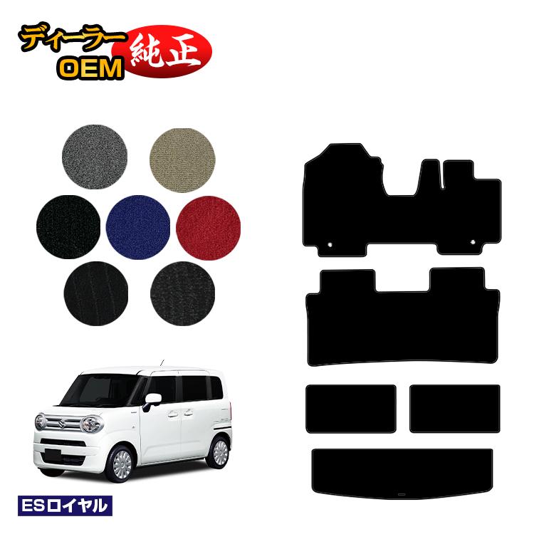 乐天商城 - スズキ ワゴンRスマイル フロアマット+ラゲッジマット 【ESロイヤル】 SUZUKI WAGON R SMILE 純正仕様 内装 パーツ カスタム アクセサリー