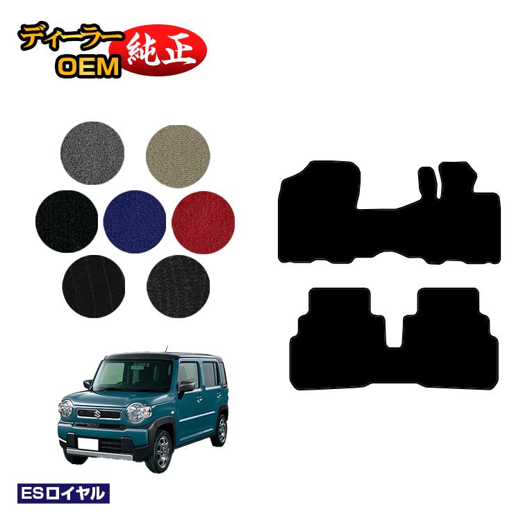 乐天商城 - スズキ ハスラー フロアマット 【ESロイヤル】 SUZUKI MR31S/MR41S/MR52S/MR92S系 純正仕様 内装 パーツ カスタム アクセサリー