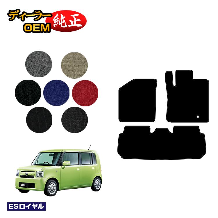 ダイハツ ムーヴコンテ/コンテカスタム フロアマット 【ESロイヤル】 MOVECONTE L575S/L585S系 純正仕様 内装 パーツ カスタム アクセサリー