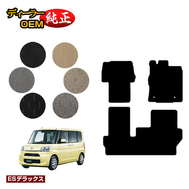 乐天商城 - ダイハツ タント/タントカスタム フロアマット 【ESデラックス】 TANTO LA600S/LA610S系 純正仕様 内装 パーツ カスタム アクセサリー