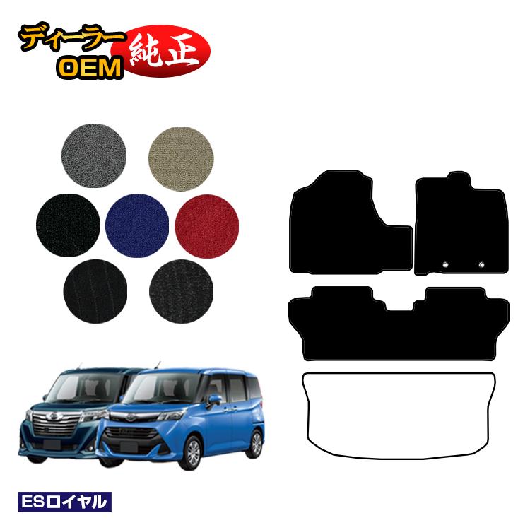 乐天商城 - ダイハツ トール フロアマット 【ESロイヤル】 純正仕様 内装 パーツ カスタム アクセサリー