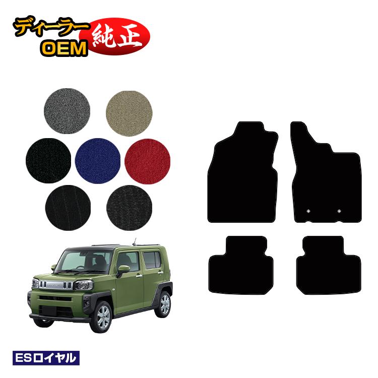 乐天商城 - ダイハツ タフト フロアマット 【ESロイヤル】 TAFT LA900S/LA910S 純正仕様 内装 パーツ カスタム アクセサリー