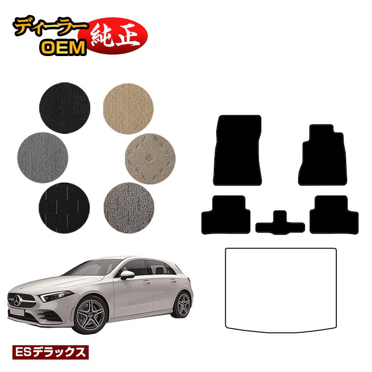 乐天商城 - メルセデスベンツ Aクラス W177 ハッチバック フロアマット 右ハンドル 【ESデラックス】 BENZ 純正仕様 内装 パーツ カスタム アクセサリー