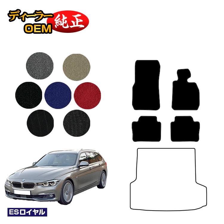 乐天商城 - BMW 3シリーズ ツーリング F31 フロアマット 【ESロイヤル】 純正仕様 内装 パーツ カスタム アクセサリー