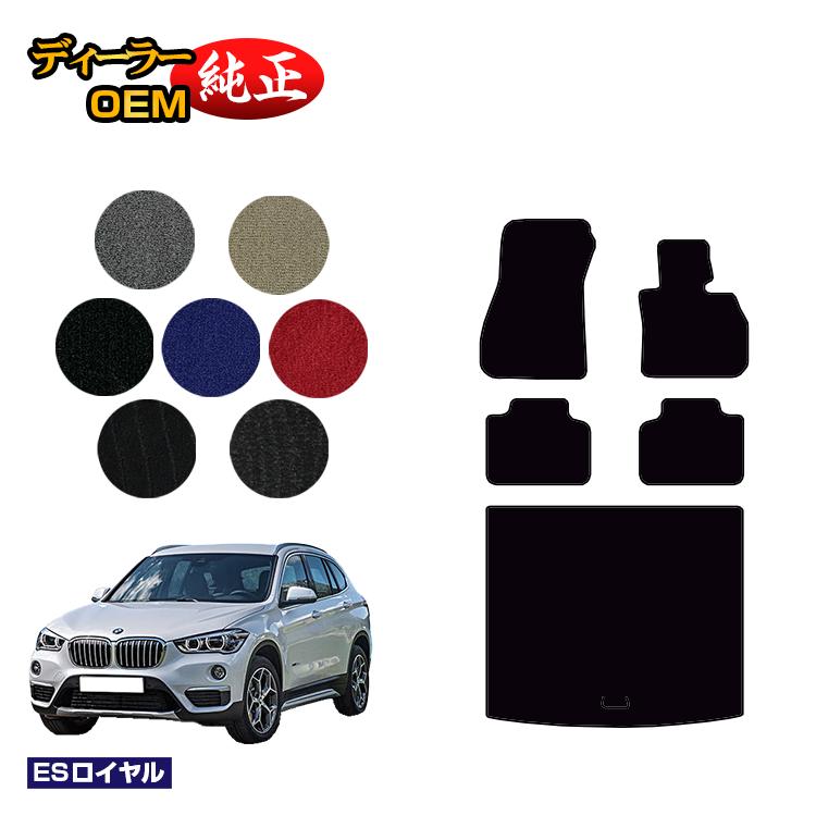 乐天商城 - BMW X1 F48 フロアマット＋ラゲッジマット（トランクマット） 【ESロイヤル】 純正仕様 内装 パーツ カスタム アクセサリー