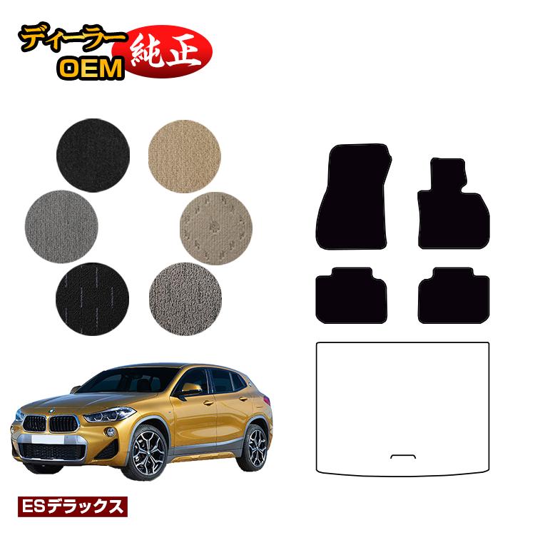 乐天商城 - BMW X2 F39 フロアマット 【ESデラックス】 純正仕様 内装 パーツ カスタム アクセサリー