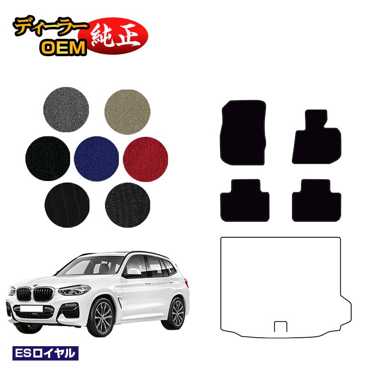 乐天商城 - BMW X3 G01 フロアマット 【ESロイヤル】 純正仕様 内装 パーツ カスタム アクセサリー