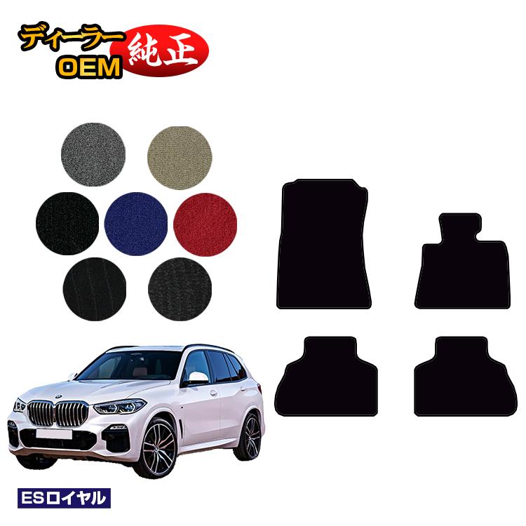 乐天商城 - BMW X5 G05 フロアマット 【ESロイヤル】 純正仕様 内装 パーツ カスタム アクセサリー