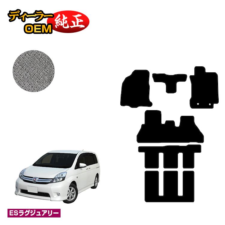 トヨタ アイシス フロアマット 【ESラグジュアリー】 Isis 純正仕様 内装 パーツ カスタム アクセサリー