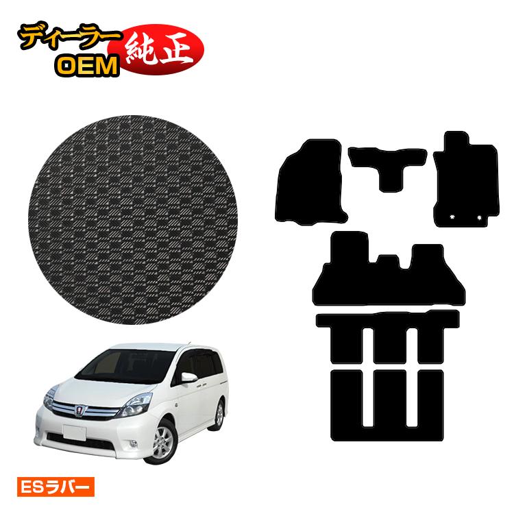 トヨタ アイシス 防水ラバーマット フロアマット 【ESラバー】 Isis 純正仕様 内装 パーツ カスタム アクセサリー