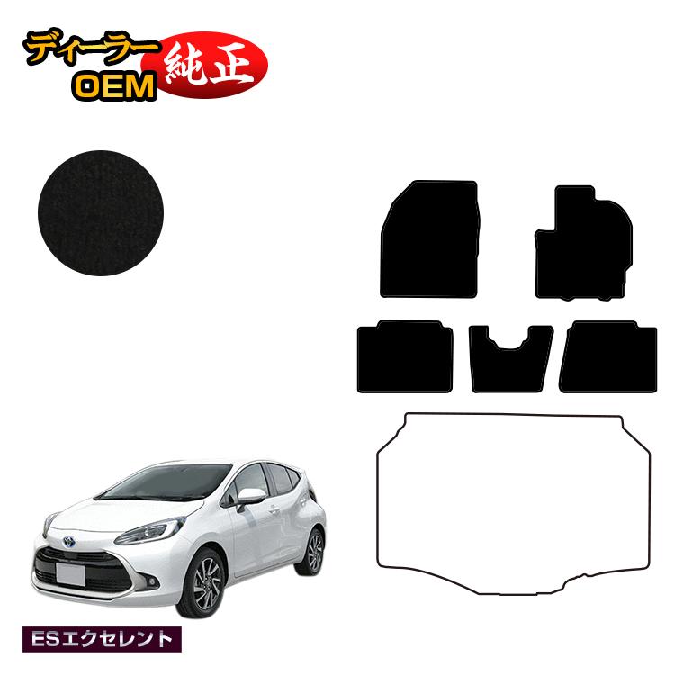 トヨタ アクア フロアマット 【ESエクセレント】 AQUA NHP10 MXPK1# 純正仕様 内装 パーツ カスタム アクセサリー