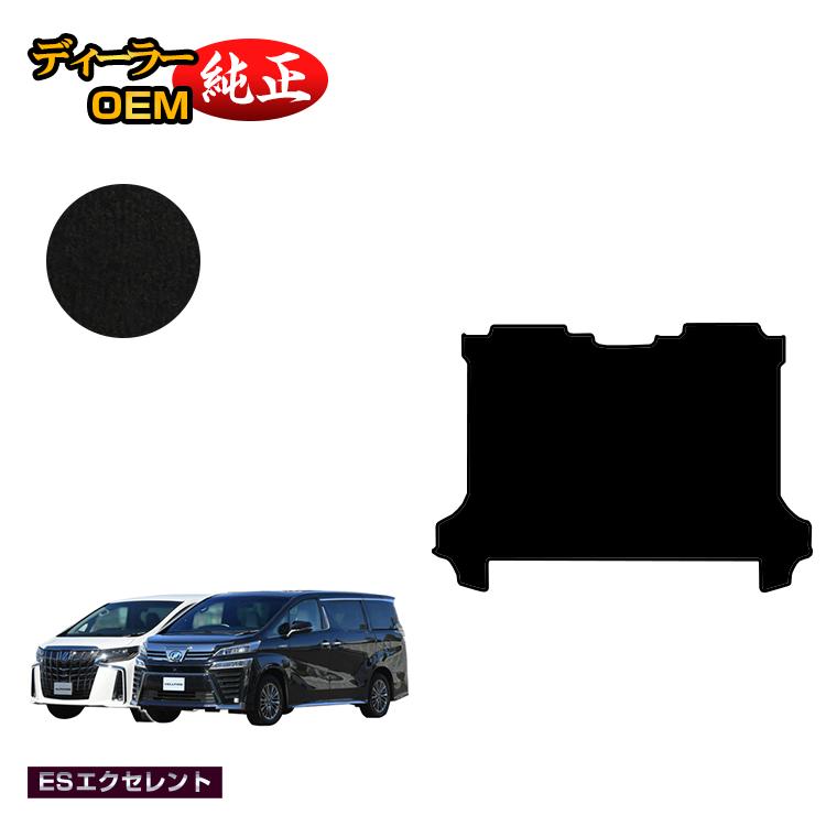 乐天商城 - トヨタ アルファード ヴェルファイア 30系 セカンドラグマットL 前期・後期 【ESエクセレント】 純正仕様 内装 パーツ カスタム アクセサリー