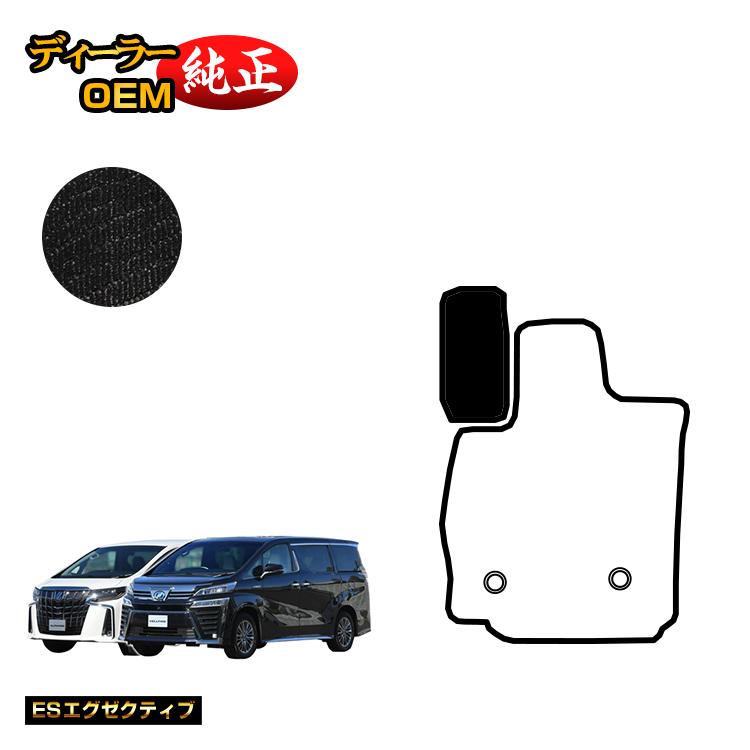 Rakuten - トヨタ アルファード ヴェルファイア 30系 フットレストカバー 前期・後期 【ESエグゼクティブ】 純正仕様 内装 パーツ カスタム アクセサリー