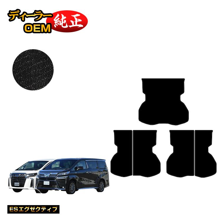 乐天商城 - トヨタ アルファード ヴェルファイア 30系 ロングラゲッジマット 前期・後期 【ESエグゼクティブ】 純正仕様 内装 パーツ カスタム アクセサリー