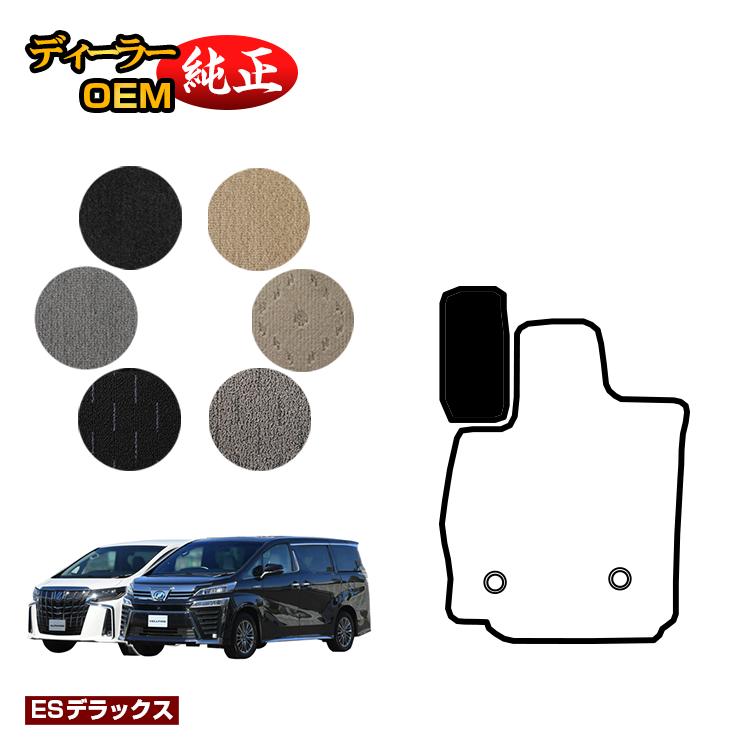 乐天商城 - トヨタ アルファード ヴェルファイア 30系 フットレストカバー 前期・後期 【ESデラックス】 純正仕様 内装 パーツ カスタム アクセサリー