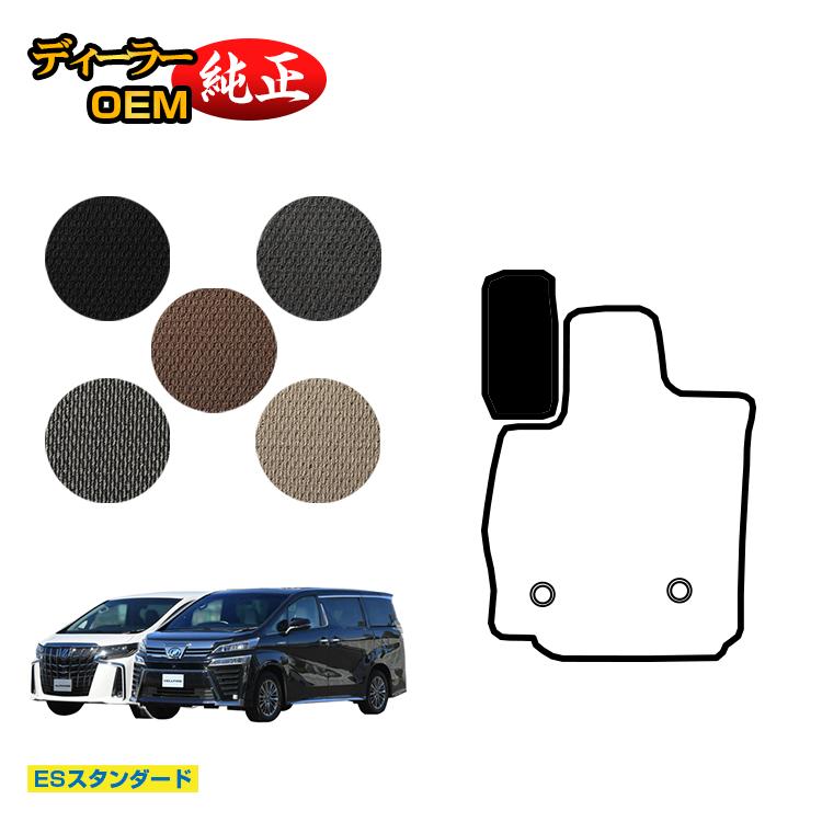 乐天商城 - トヨタ アルファード ヴェルファイア 30系 フットレストカバー 前期・後期 【ESスタンダード】 純正仕様 内装 パーツ カスタム アクセサリー