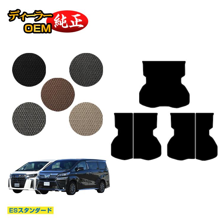 乐天商城 - トヨタ アルファード ヴェルファイア 30系 ロングラゲッジマット 前期・後期 【ESスタンダード】 純正仕様 内装 パーツ カスタム アクセサリー