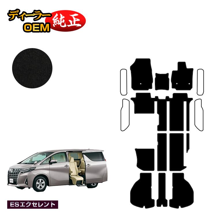 乐天商城 - トヨタ アルファード ヴェルファイア 30系 サイドリフトアップシート フロアマット＋ラゲッジマット 【ESエクセレント】 ウェルキャブ（福祉車両） 純正仕様 内装 パーツ カスタム アクセサリー