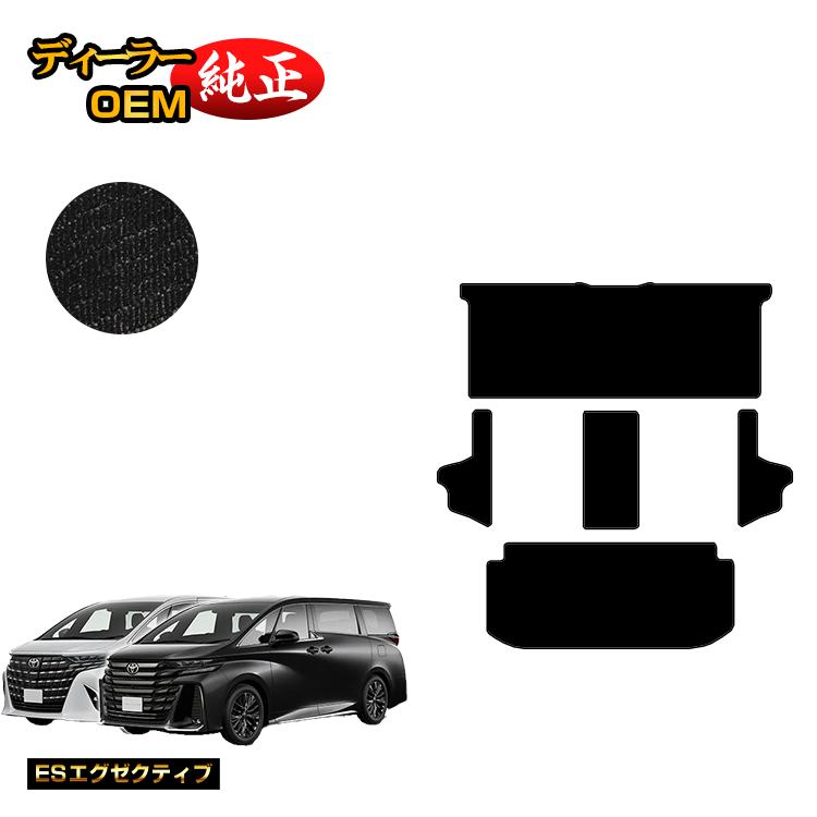 乐天商城 - トヨタ アルファード ヴェルファイア 40系 セカンドラグマットMセット＋サイドステップ 【ESエグゼクティブ】 純正仕様 内装 パーツ カスタム アクセサリー
