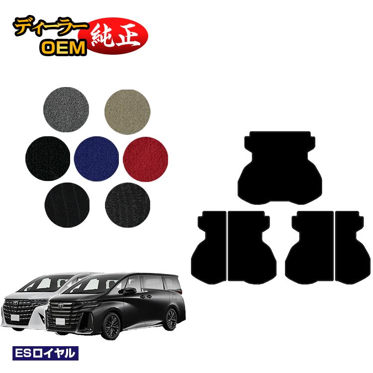 乐天商城 - トヨタ アルファード ヴェルファイア 40系 ロングラゲッジマット 【ESロイヤル】 純正仕様 内装 パーツ カスタム アクセサリー