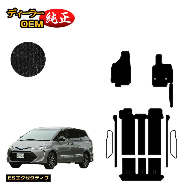 Rakuten - トヨタ エスティマ 20系 ハイブリッド フロアマット 【ESエグゼクティブ】 ESTIMA 純正仕様 内装 パーツ カスタム アクセサリー