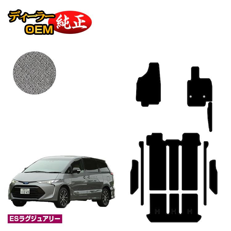 乐天商城 - トヨタ エスティマ 20系 ハイブリッド フロアマット＋ステップマット 【ESラグジュアリー】 ESTIMA 純正仕様 内装 パーツ カスタム アクセサリー