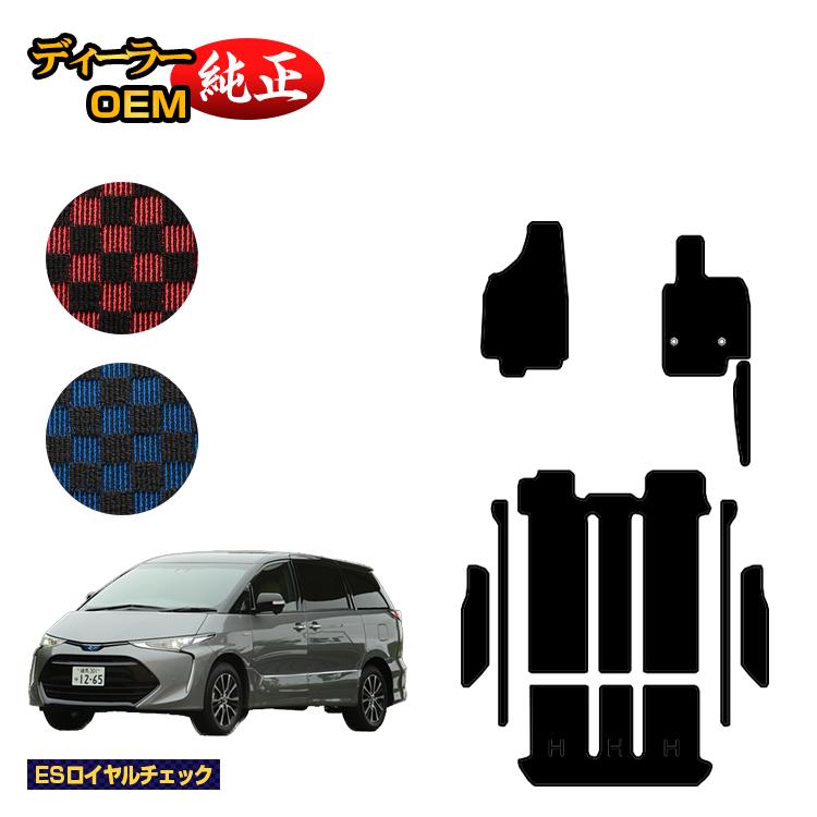 乐天商城 - トヨタ エスティマ 20系 ハイブリッド フロアマット＋ステップマット 【ESロイヤルチェック】 ESTIMA 純正仕様 内装 パーツ カスタム アクセサリー