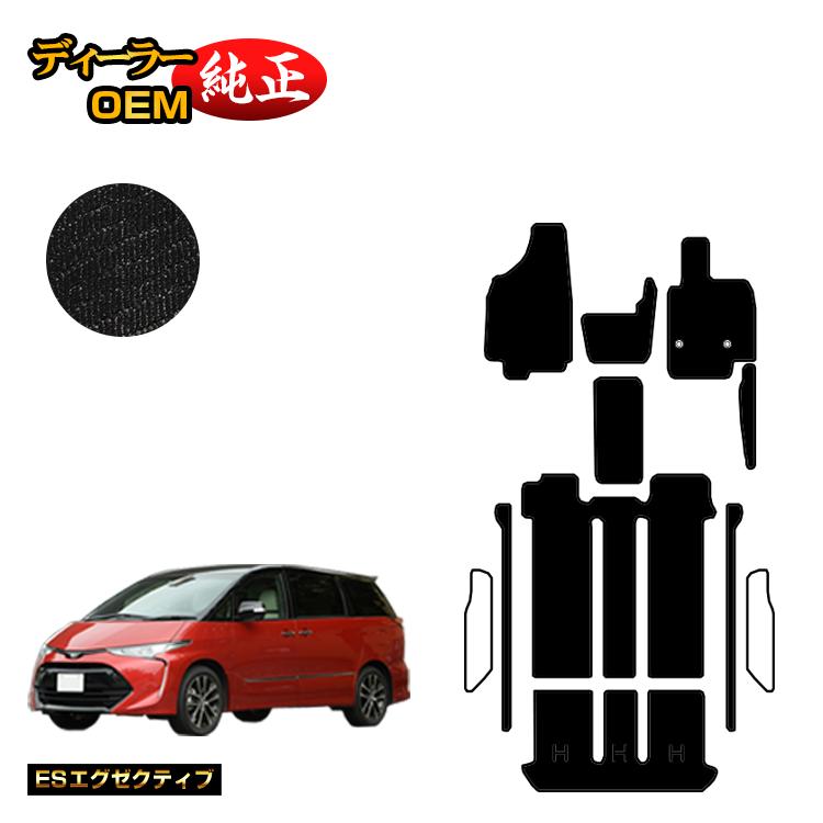 乐天商城 - トヨタ エスティマ 50系 ガソリン車 フロアマット 【ESエグゼクティブ】 ESTIMA 純正仕様 内装 パーツ カスタム アクセサリー