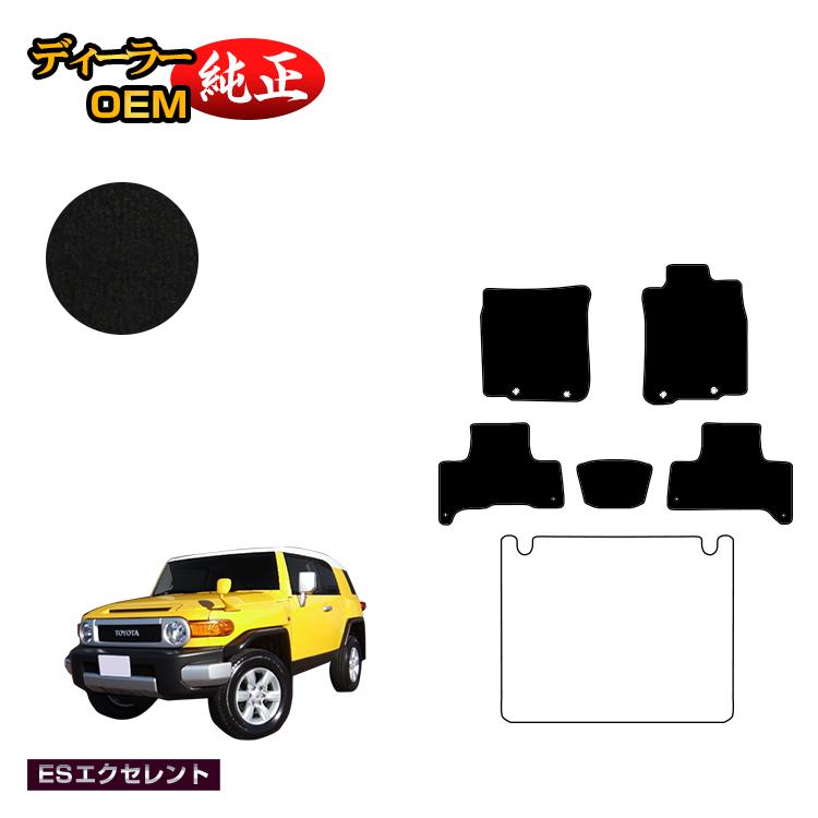 Rakuten - トヨタ FJクルーザー フロアマット 【ESエクセレント】 純正仕様 内装 パーツ カスタム アクセサリー