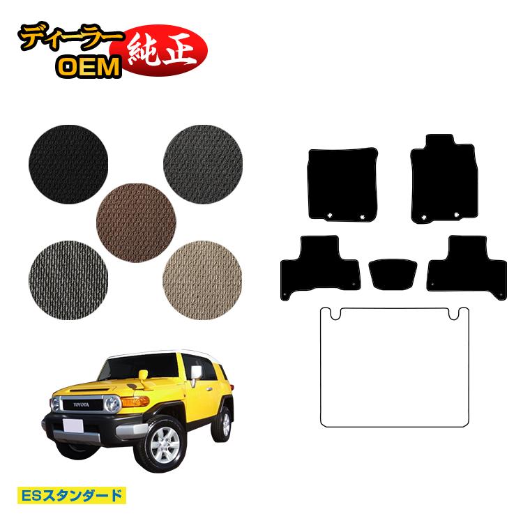 乐天商城 - トヨタ FJクルーザー フロアマット 【ESスタンダード】 純正仕様 内装 パーツ カスタム アクセサリー