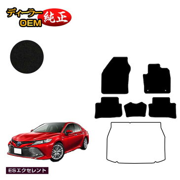 【ポイント10倍！全国送料無料】トヨタ 新型カムリ 70系 フロアマット 【ESエクセレント】 CAMRY 純正仕様 内装 パーツ カスタム アクセサリー