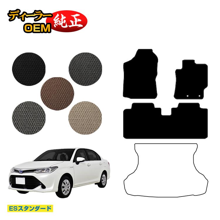 トヨタ カローラフィールダー・カローラアクシオ 160系 フロアマット 【ESスタンダード】 純正仕様 内装 パーツ カスタム アクセサリー