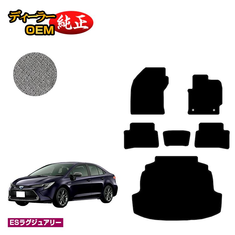 乐天商城 - トヨタ カローラセダン 210系 フロアマット＋ラゲッジマット ハイブリッド対応 【ESラグジュアリー】 純正仕様 内装 パーツ カスタム アクセサリー