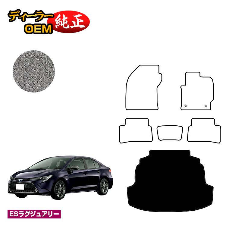 トヨタ カローラセダン 210系 ラゲッジマット ハイブリッド対応 【ESラグジュアリー】 純正仕様 内装 パーツ カスタム アクセサリー