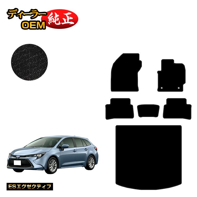 乐天商城 - トヨタ カローラツーリング 210系 フロアマット＋ラゲッジマット ハイブリッド対応 【ESエグゼクティブ】 純正仕様 内装 パーツ カスタム アクセサリー