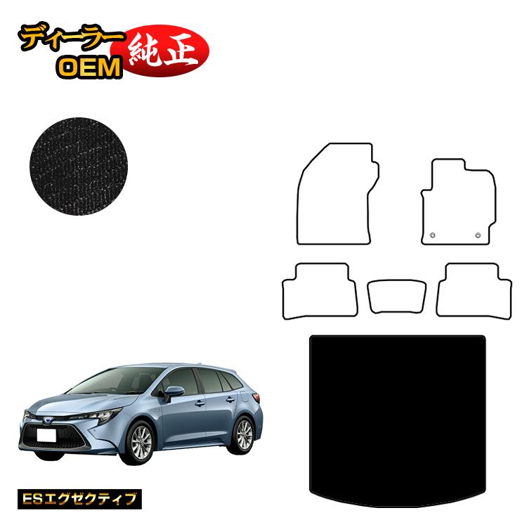 乐天商城 - トヨタ カローラツーリング 210系 ラゲッジマット ハイブリッド対応 【ESエグゼクティブ】 純正仕様 内装 パーツ カスタム アクセサリー