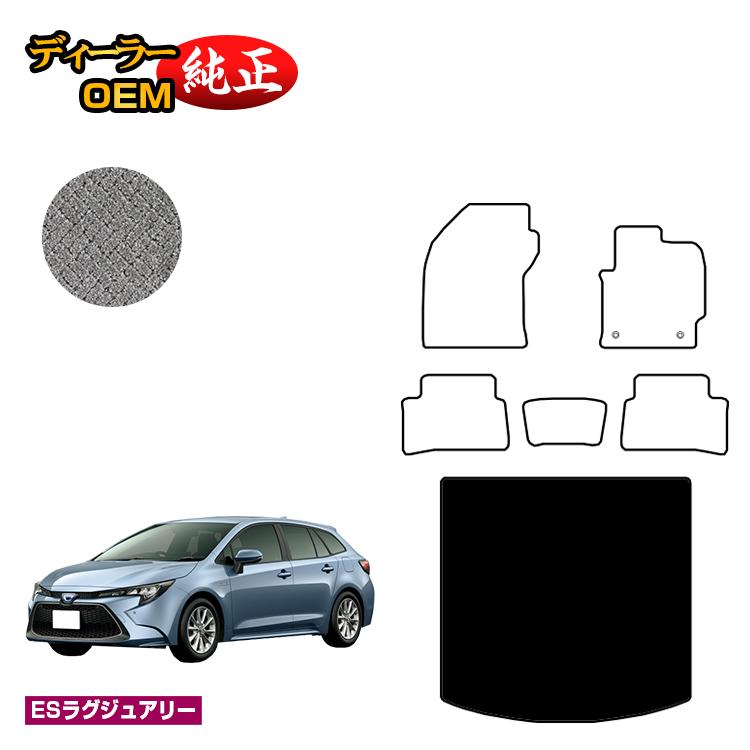 Rakuten - トヨタ カローラツーリング 210系 ラゲッジマット ハイブリッド対応 【ESラグジュアリー】 純正仕様 内装 パーツ カスタム アクセサリー