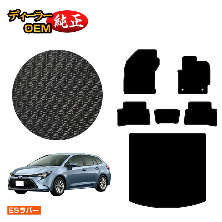 乐天商城 - トヨタ カローラツーリング 210系 防水ラバーマット フロアマット＋ラゲッジマット ハイブリッド対応 【ESラバー】 純正仕様 内装 パーツ カスタム アクセサリー