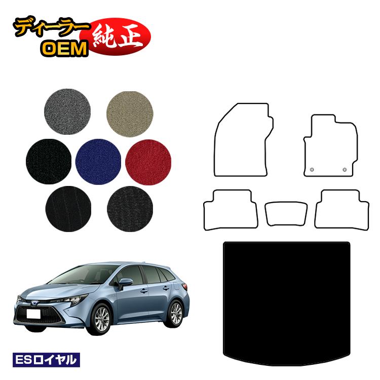 Rakuten - トヨタ カローラツーリング 210系 ラゲッジマット ハイブリッド対応 【ESロイヤル】 純正仕様 内装 パーツ カスタム アクセサリー