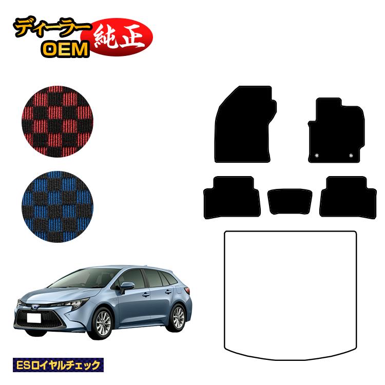 トヨタ カローラツーリング 210系 フロアマット ハイブリッド対応 【ESロイヤルチェック】 純正仕様 内装 パーツ カスタム アクセサリー