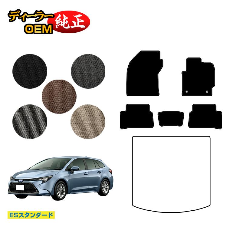 乐天商城 - トヨタ カローラツーリング 210系 フロアマット ハイブリッド対応 【ESスタンダード】 純正仕様 内装 パーツ カスタム アクセサリー