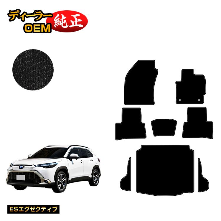 Rakuten - トヨタ カローラクロス 10系 フロアマット＋ラゲッジマット ハイブリッド対応 【ESエグゼクティブ】 純正仕様 内装 パーツ カスタム アクセサリー