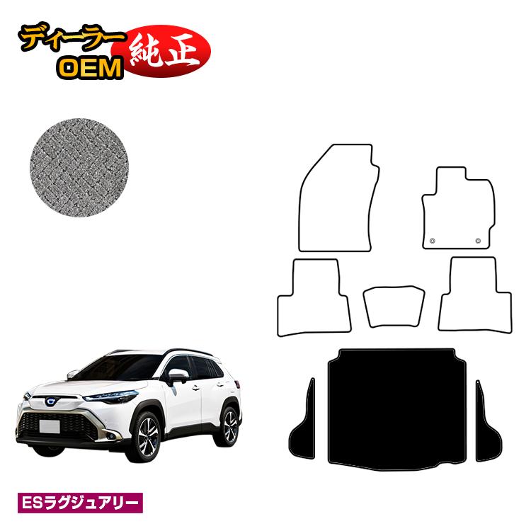 TOYOTA - トヨタ カローラクロス 10系 ラゲッジマット ハイブリッド対応 【ESラグジュアリー】 純正仕様 内装 パーツ カスタム アクセサリー