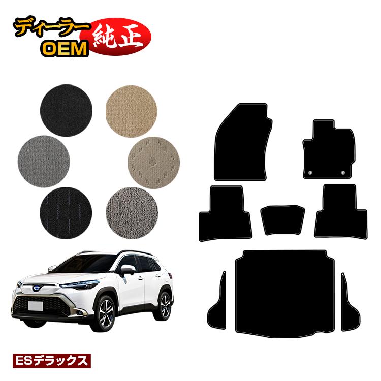 Rakuten - トヨタ カローラクロス 10系 フロアマット＋ラゲッジマット ハイブリッド対応 【ESデラックス】 純正仕様 内装 パーツ カスタム アクセサリー